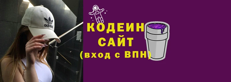 Кодеин Purple Drank  OMG   Чита 